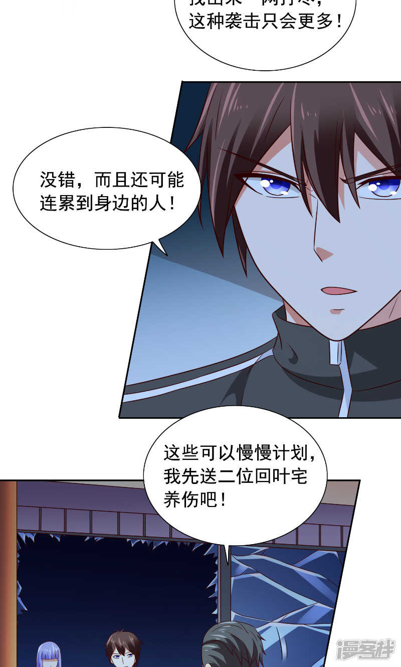 第90话 叶家出事了4