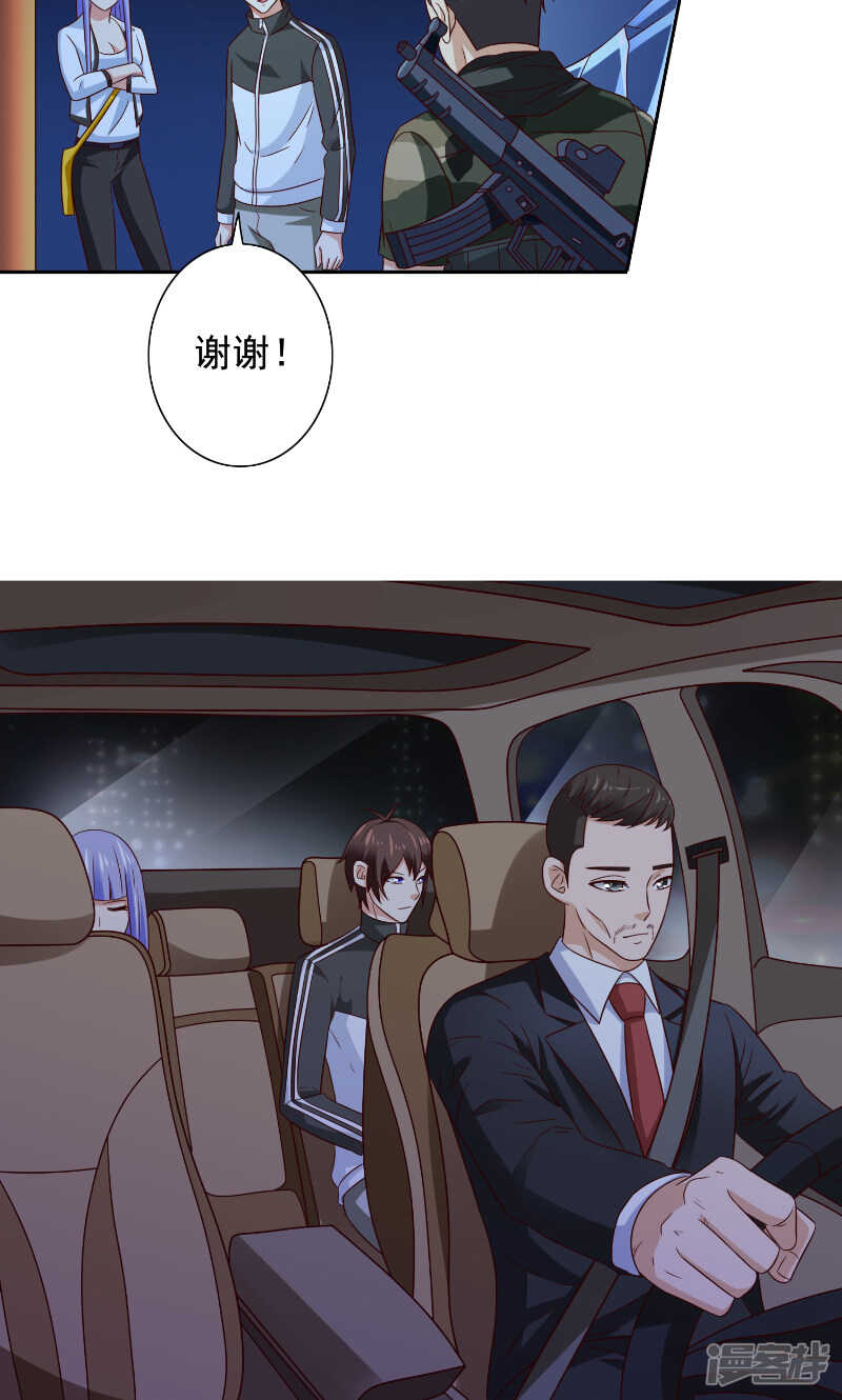 第90话 叶家出事了5