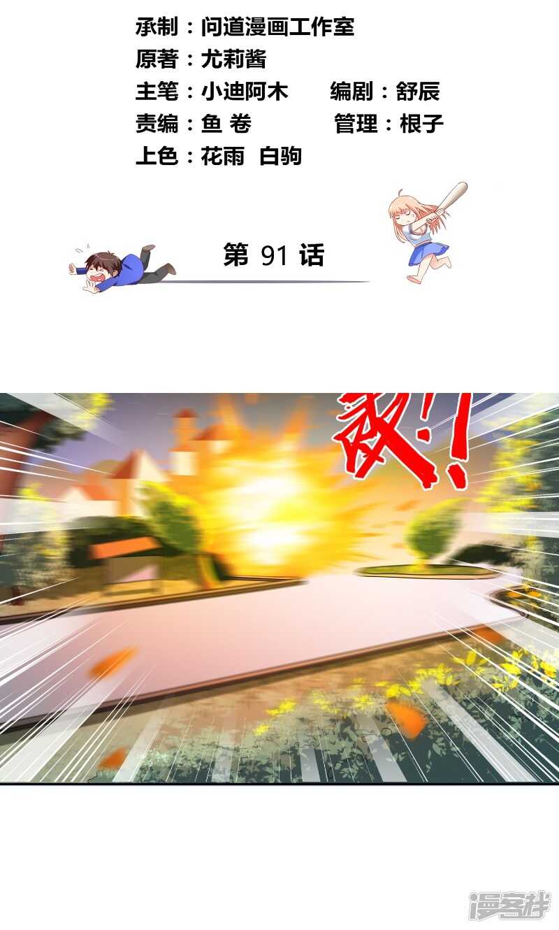 第91话 大小姐身上的秘密1