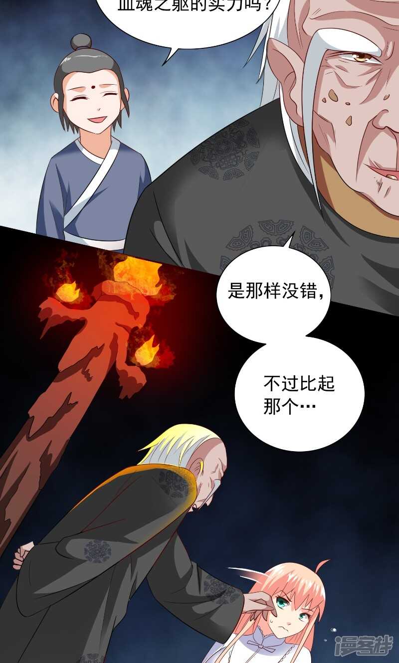 第91话 大小姐身上的秘密10