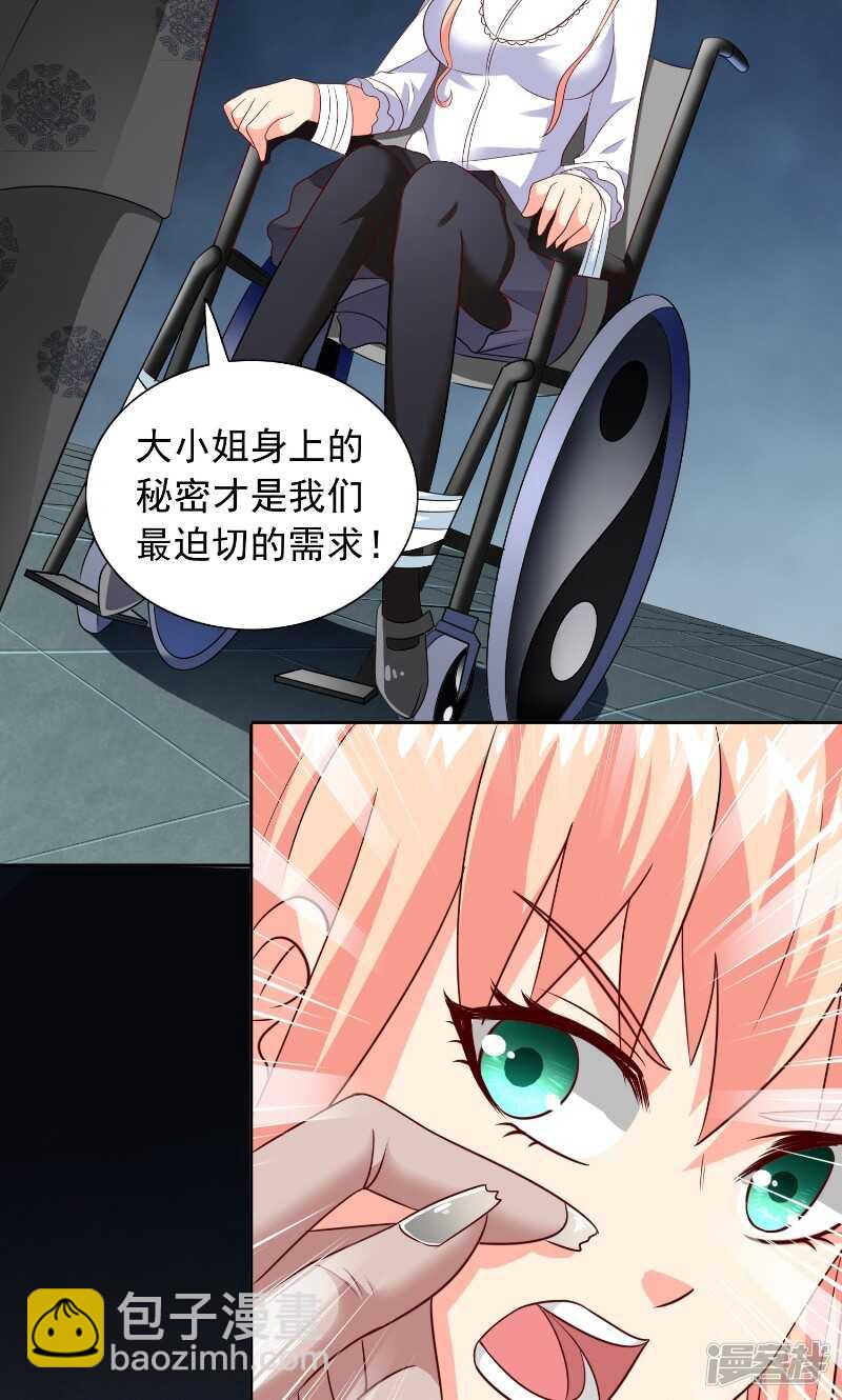 第91话 大小姐身上的秘密11
