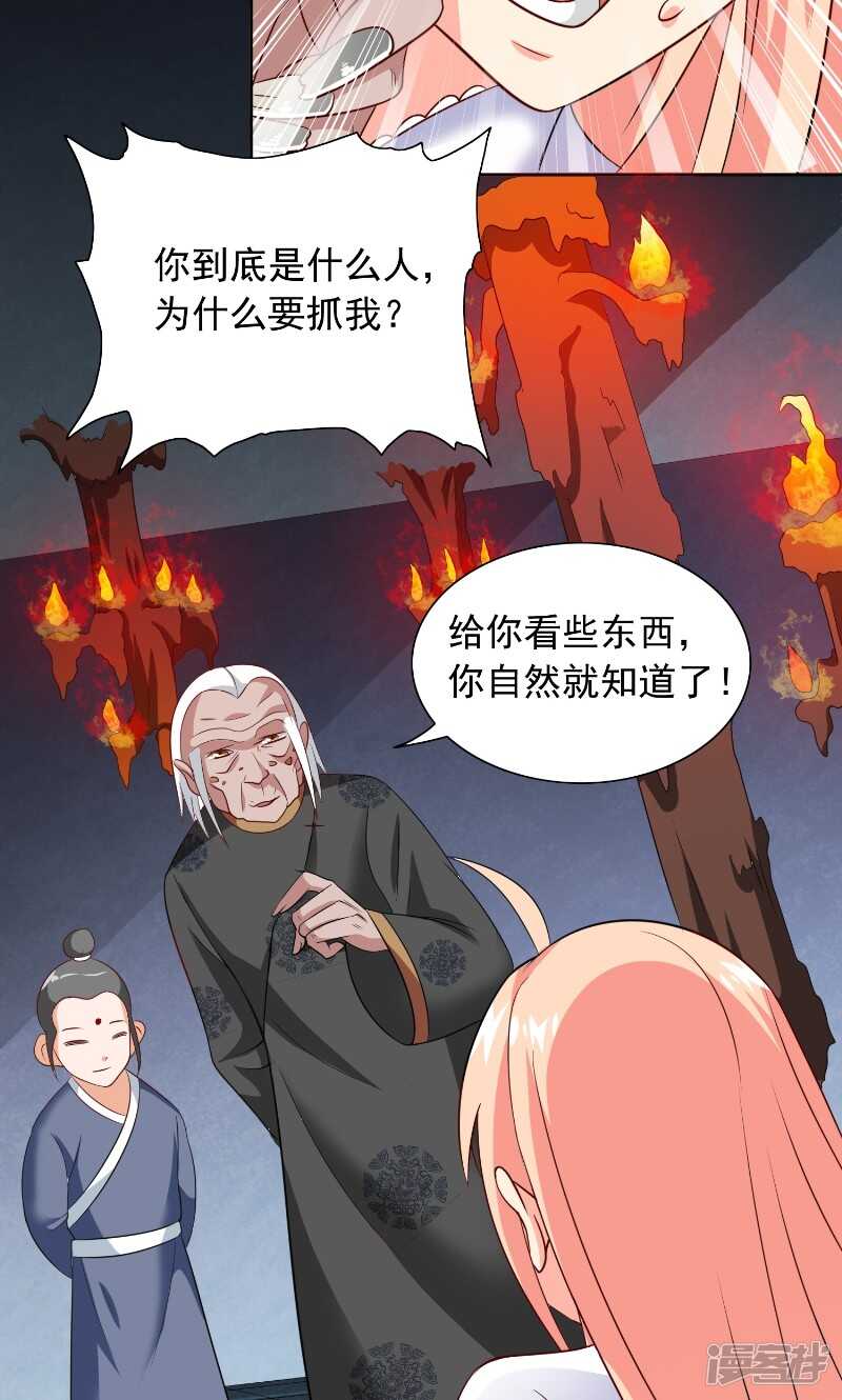 第91话 大小姐身上的秘密12