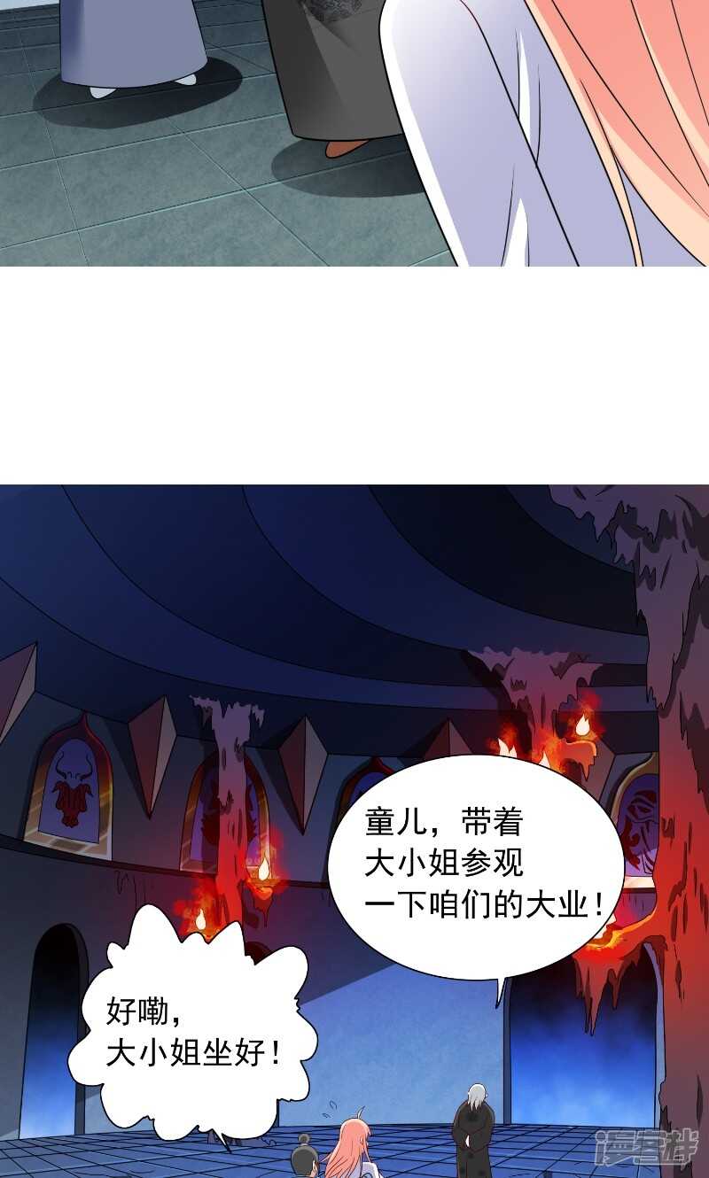 第91话 大小姐身上的秘密13