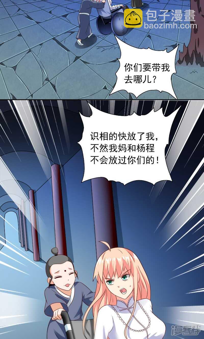 第91话 大小姐身上的秘密14