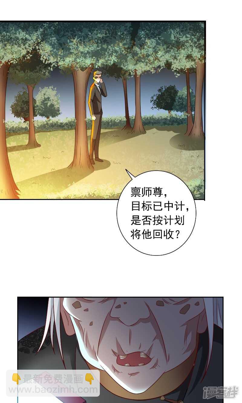 第91话 大小姐身上的秘密2