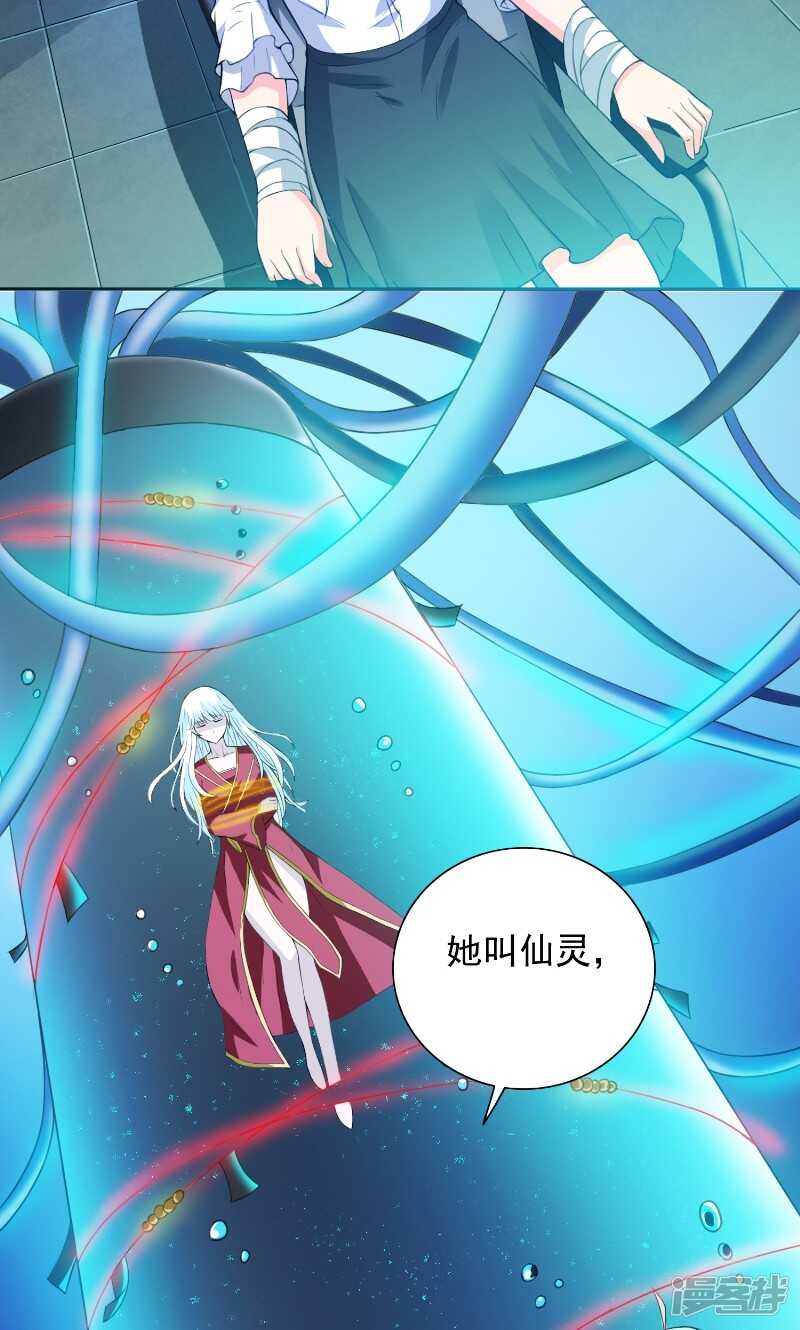 第91话 大小姐身上的秘密27