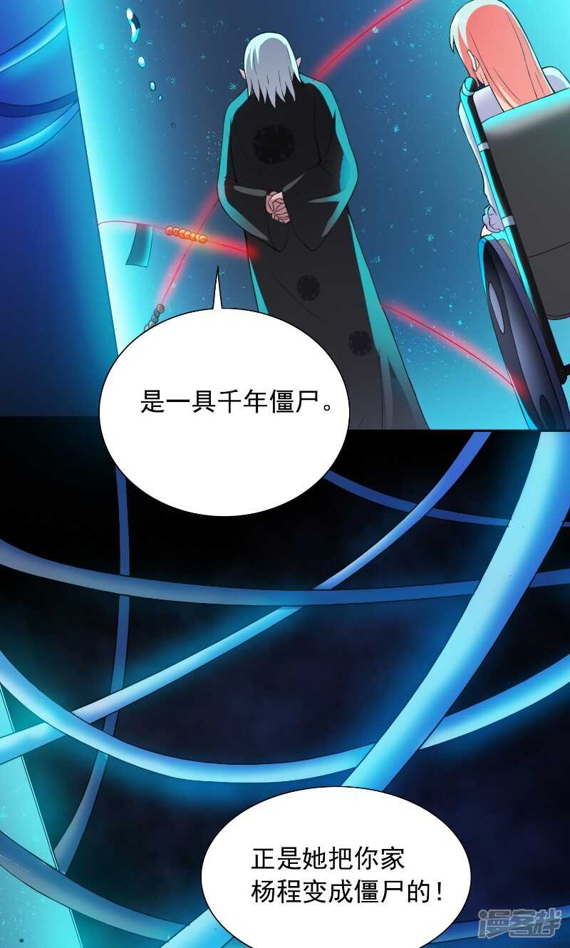 第91话 大小姐身上的秘密28