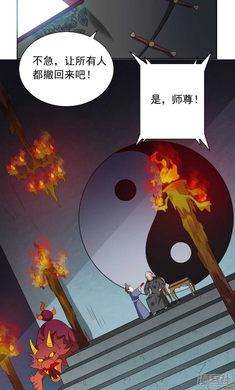 第91话 大小姐身上的秘密3