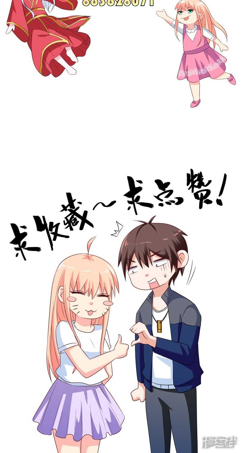 第91话 大小姐身上的秘密31