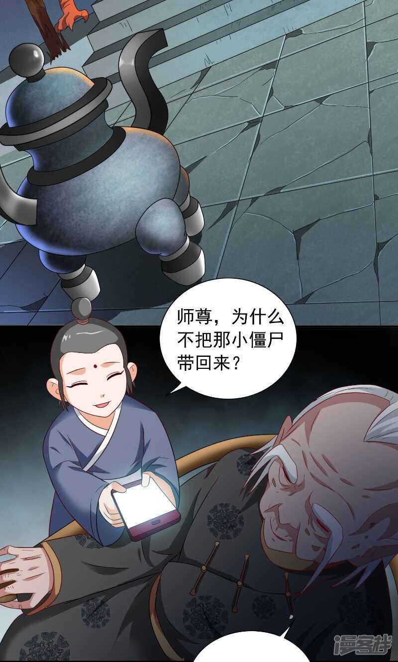 第91话 大小姐身上的秘密4