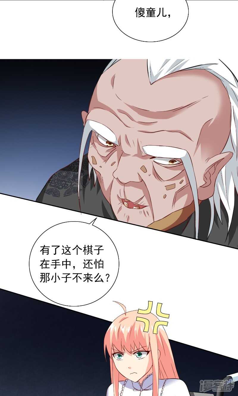 第91话 大小姐身上的秘密5