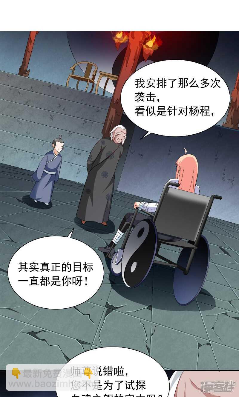 第91话 大小姐身上的秘密9