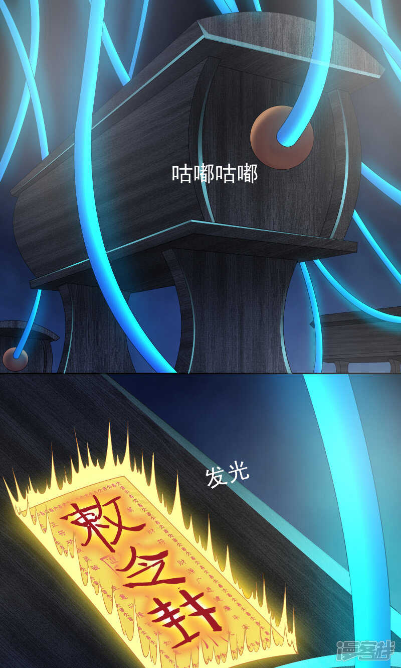 第92话 炼尸14