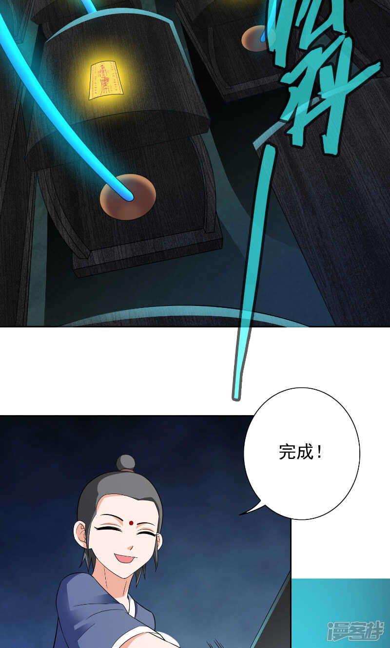 第92话 炼尸16