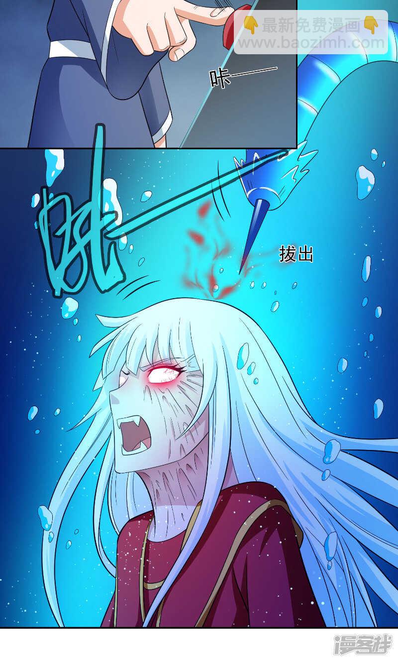 第92话 炼尸17