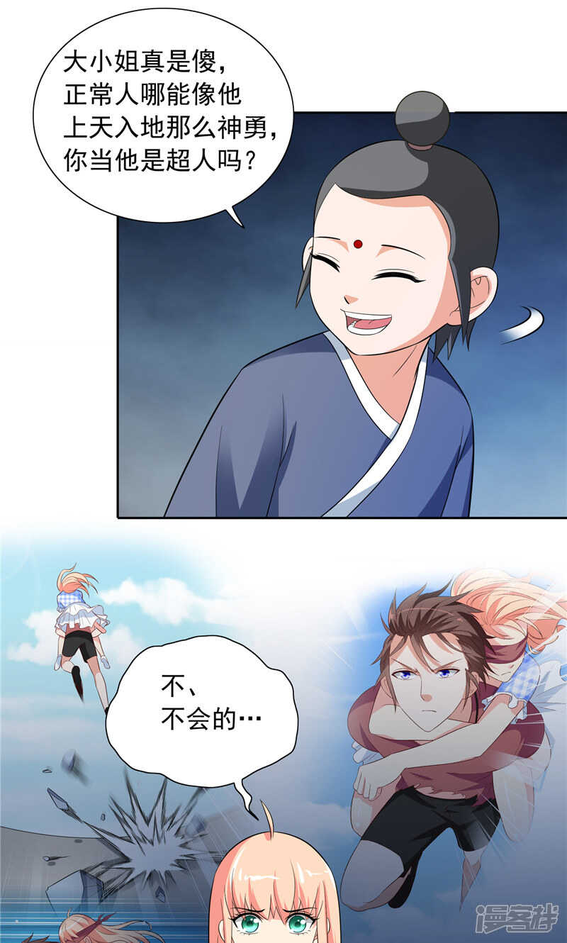第92话 炼尸2
