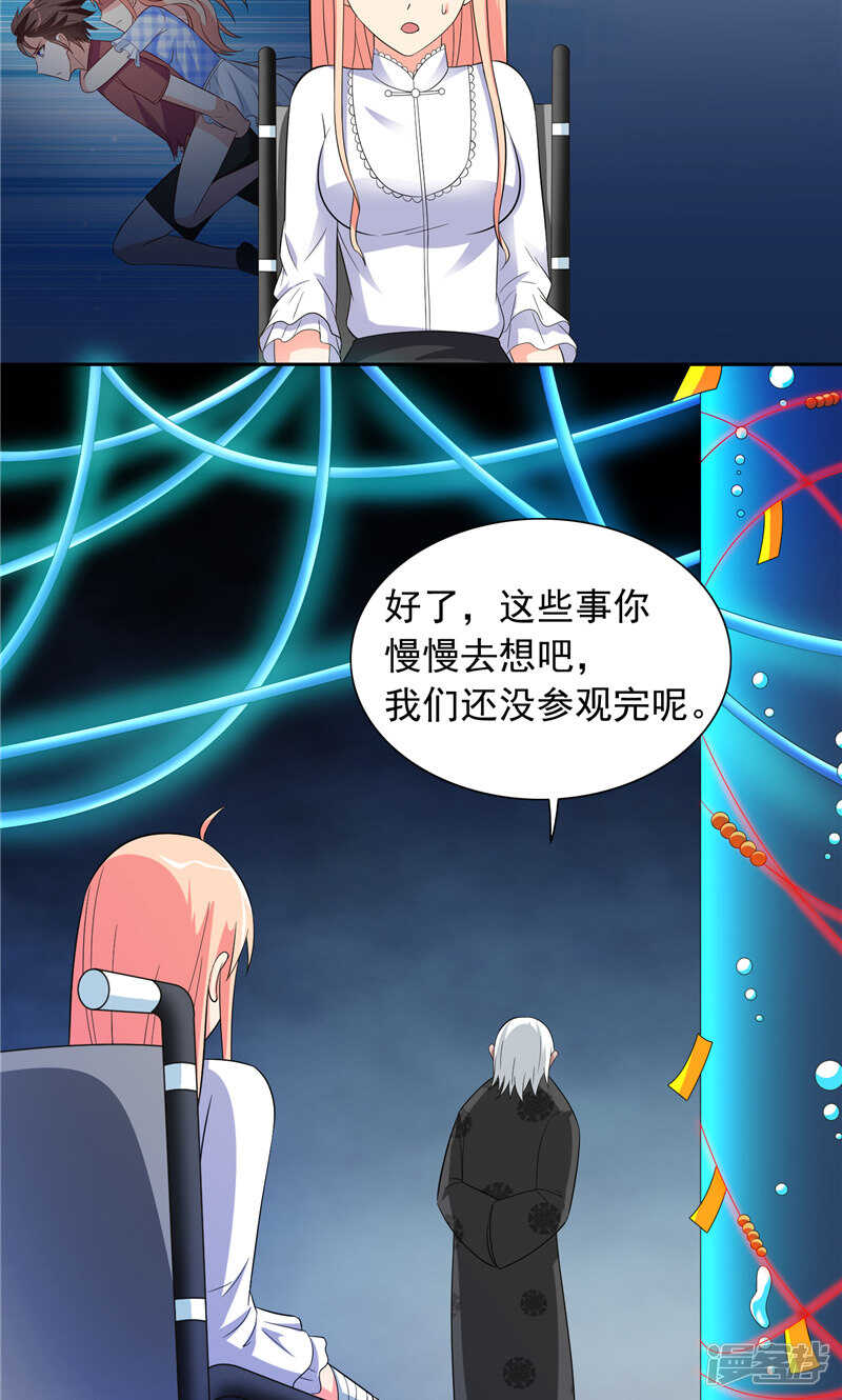 第92话 炼尸3