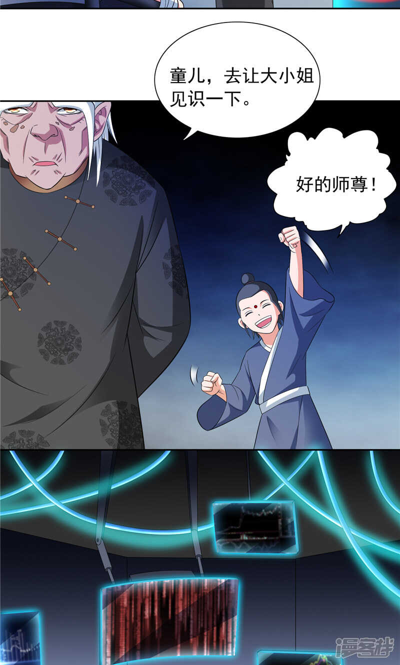 第92话 炼尸4