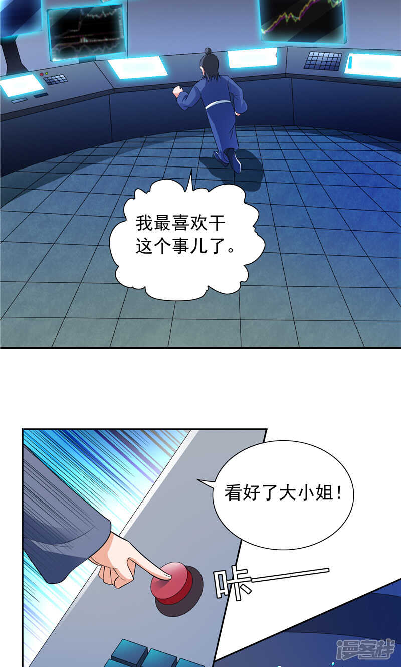 第92话 炼尸5