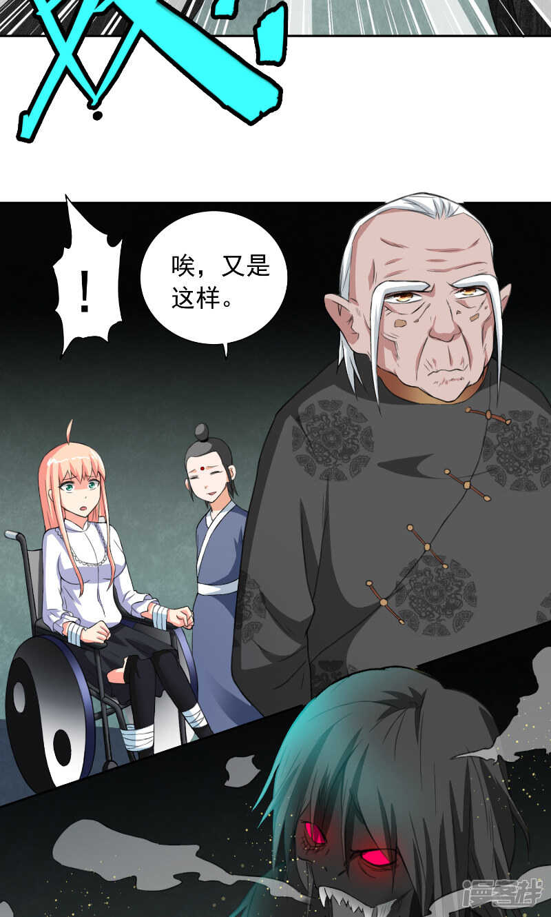 第93话 血的渴望2