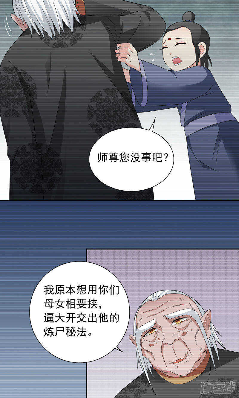 第97话 决裂14