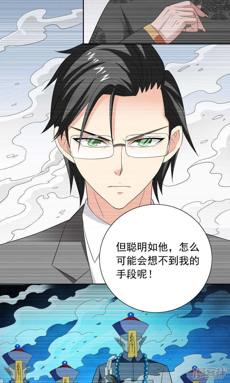 第97话 决裂15