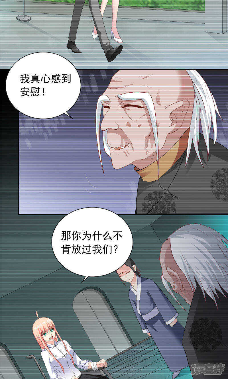 第97话 决裂3