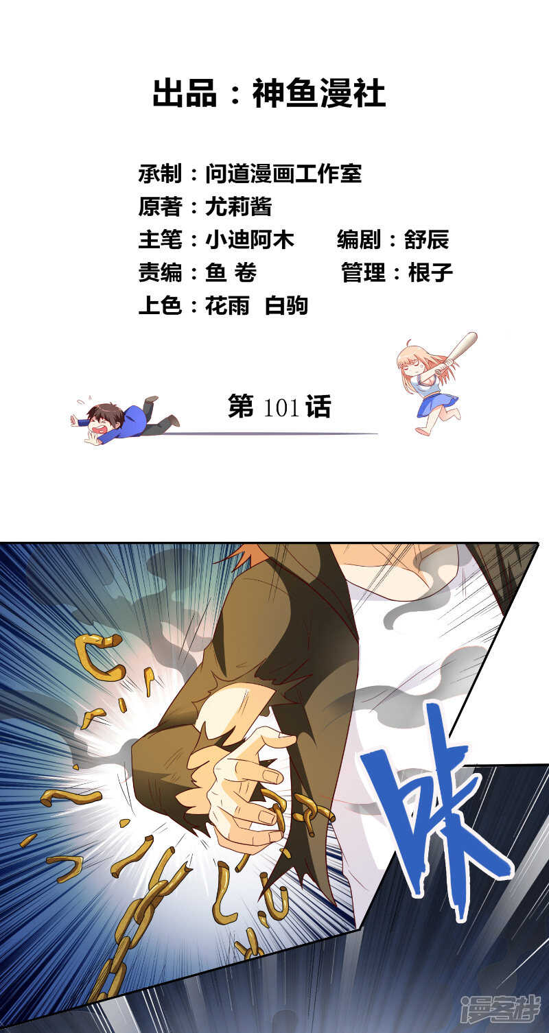 第101话 不在五行中1