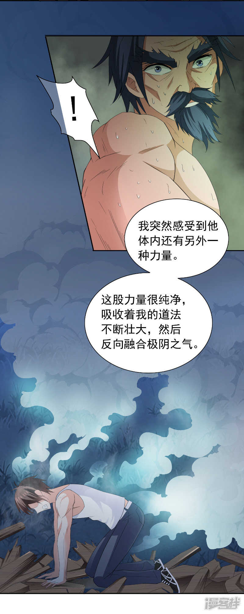 第101话 不在五行中12