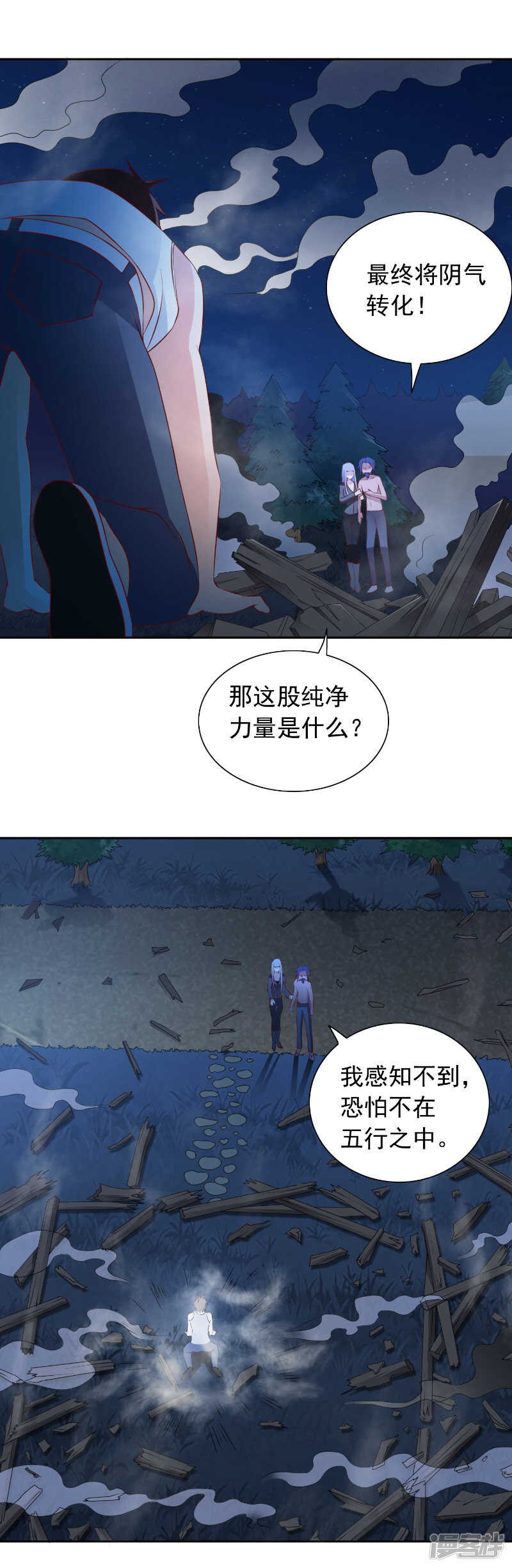 第101话 不在五行中13