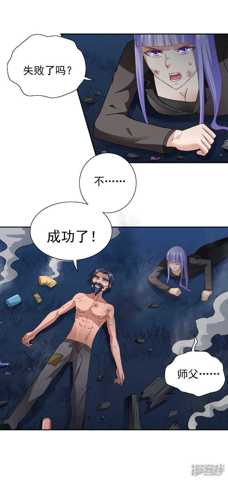 第101话 不在五行中7
