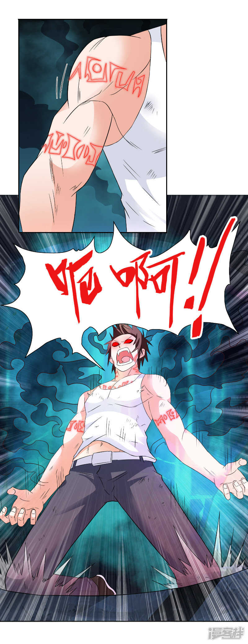 第101话 不在五行中9