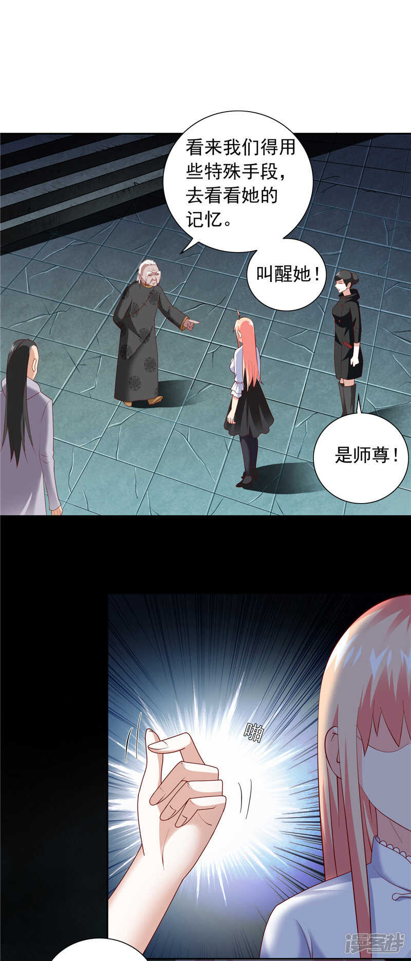 第102话 大小姐的愤怒14
