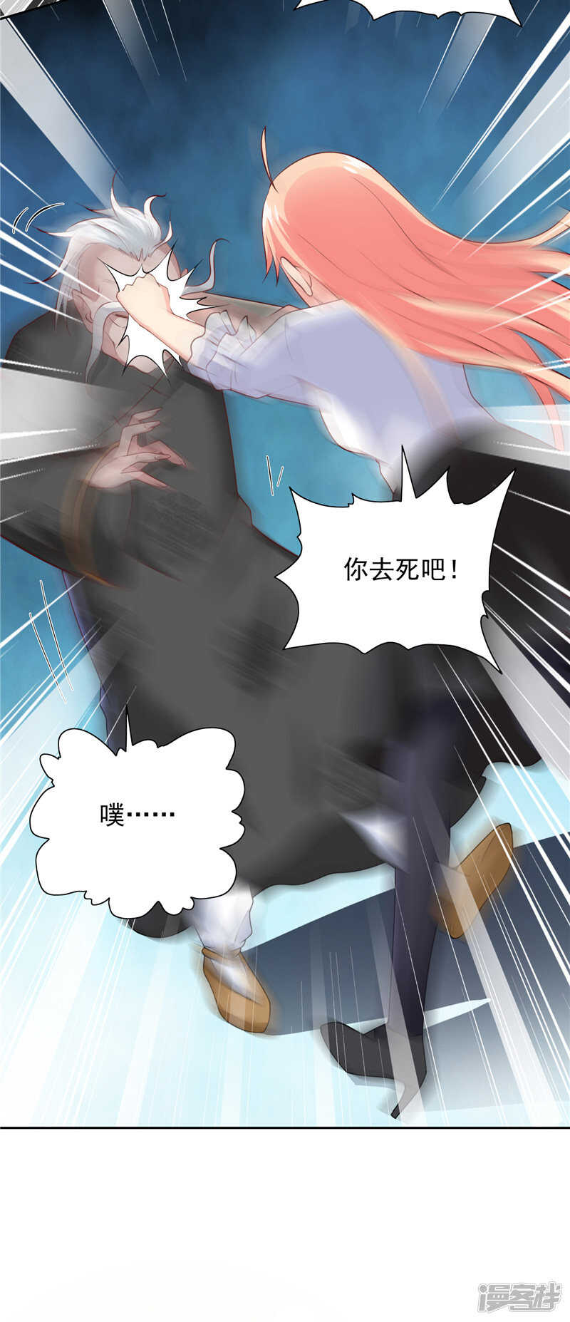 第102话 大小姐的愤怒16