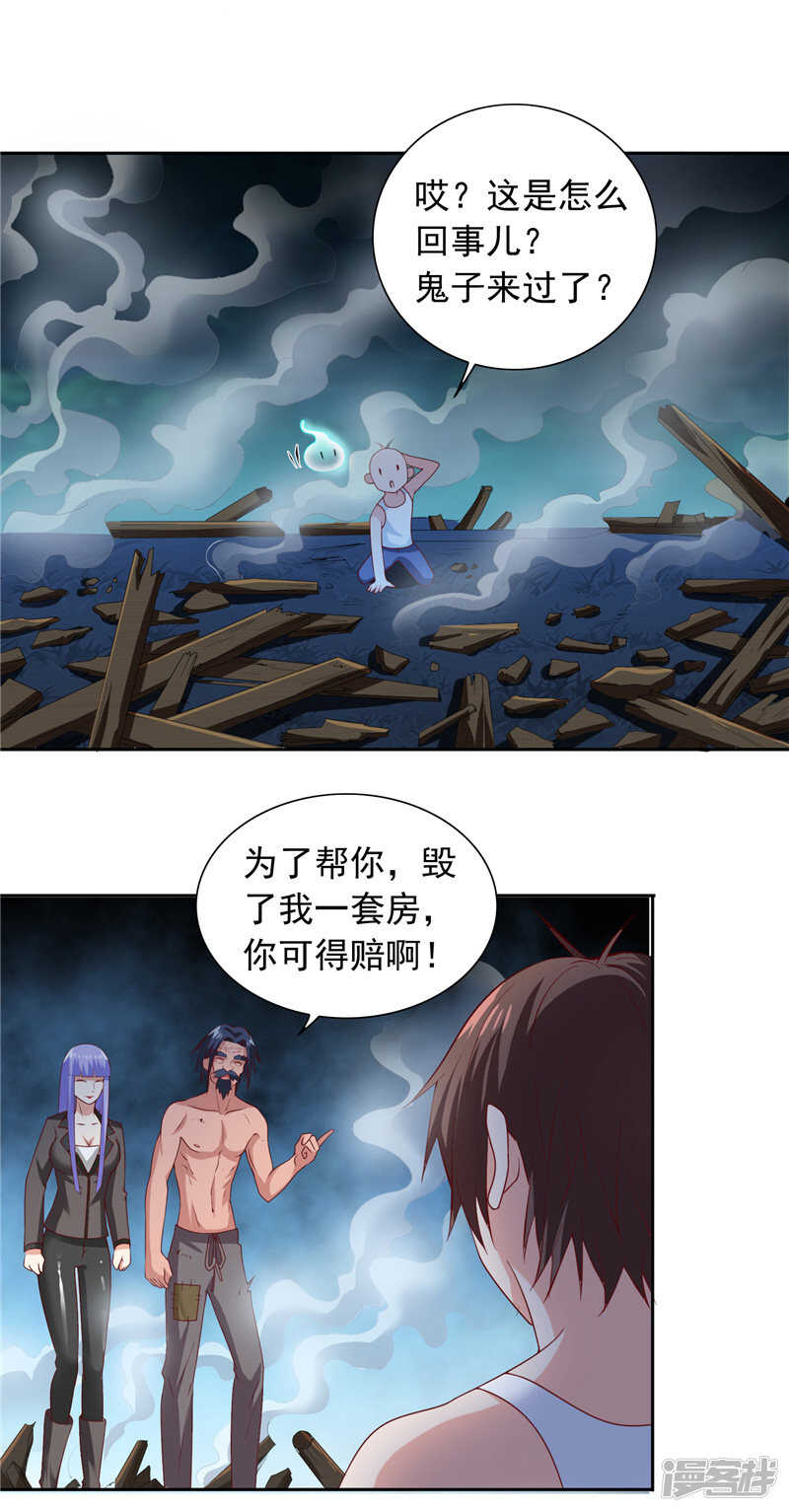 第102话 大小姐的愤怒2