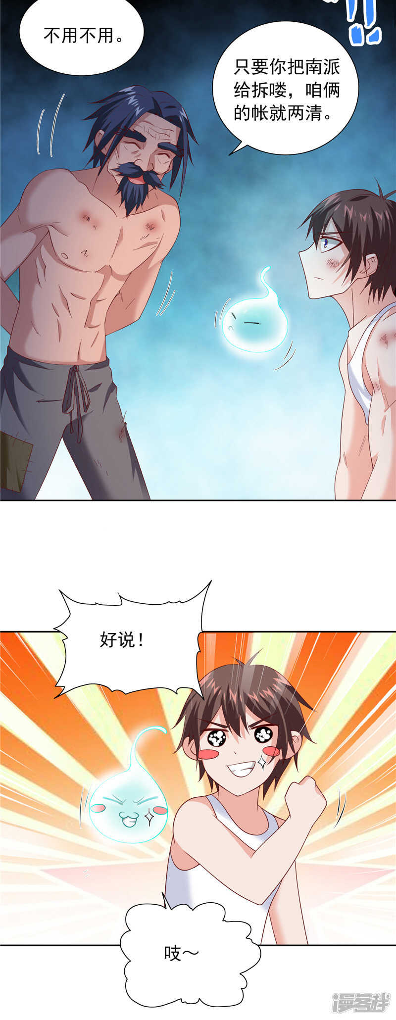 第102话 大小姐的愤怒4