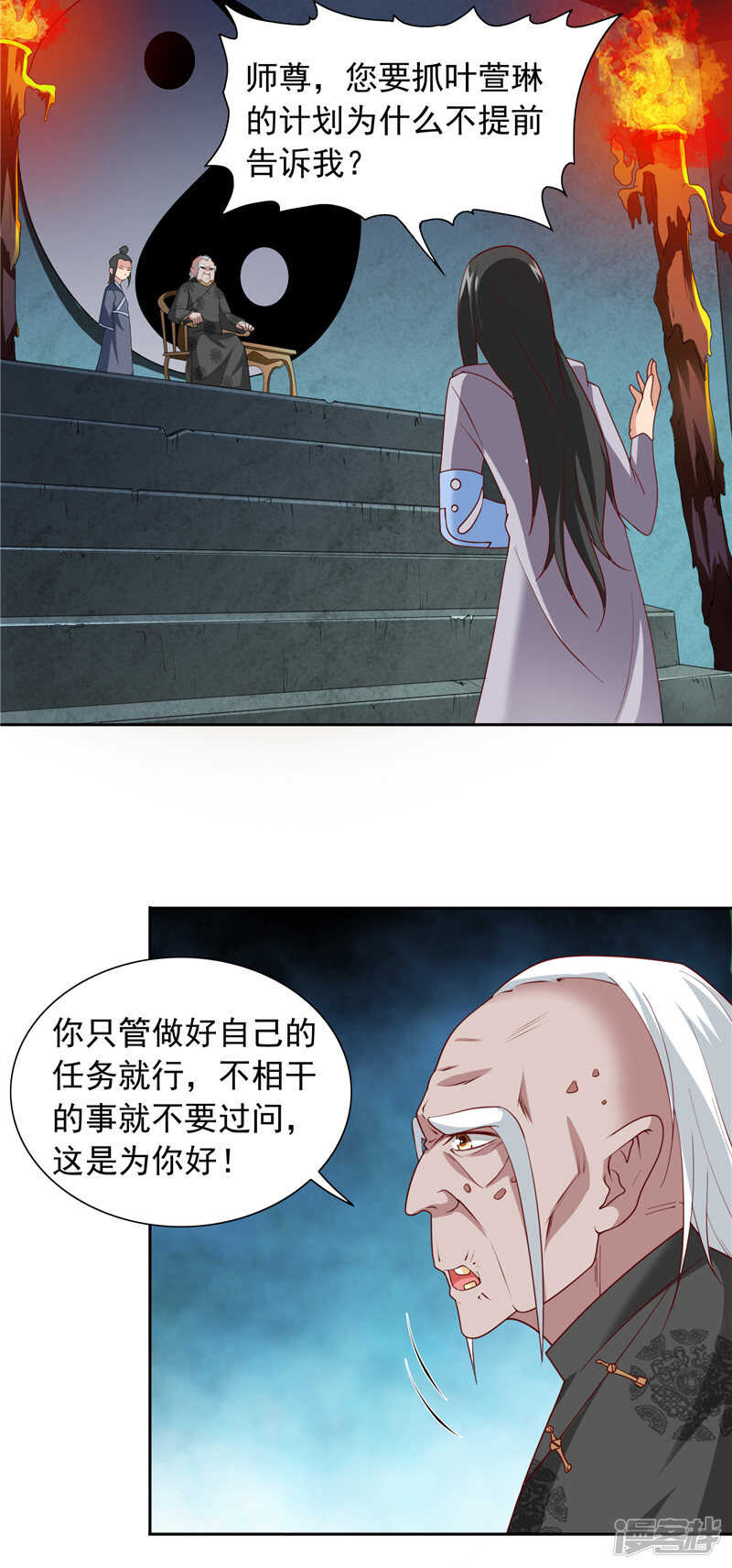 第102话 大小姐的愤怒6