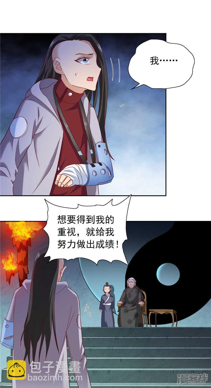 第102话 大小姐的愤怒8