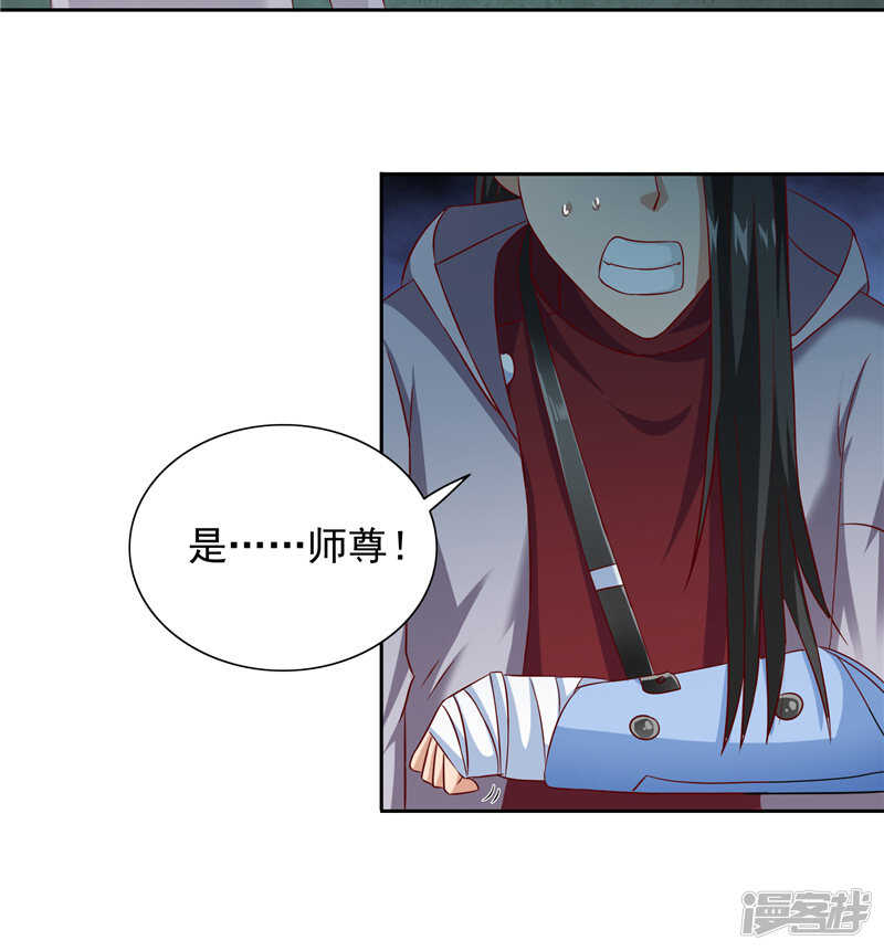 第102话 大小姐的愤怒9