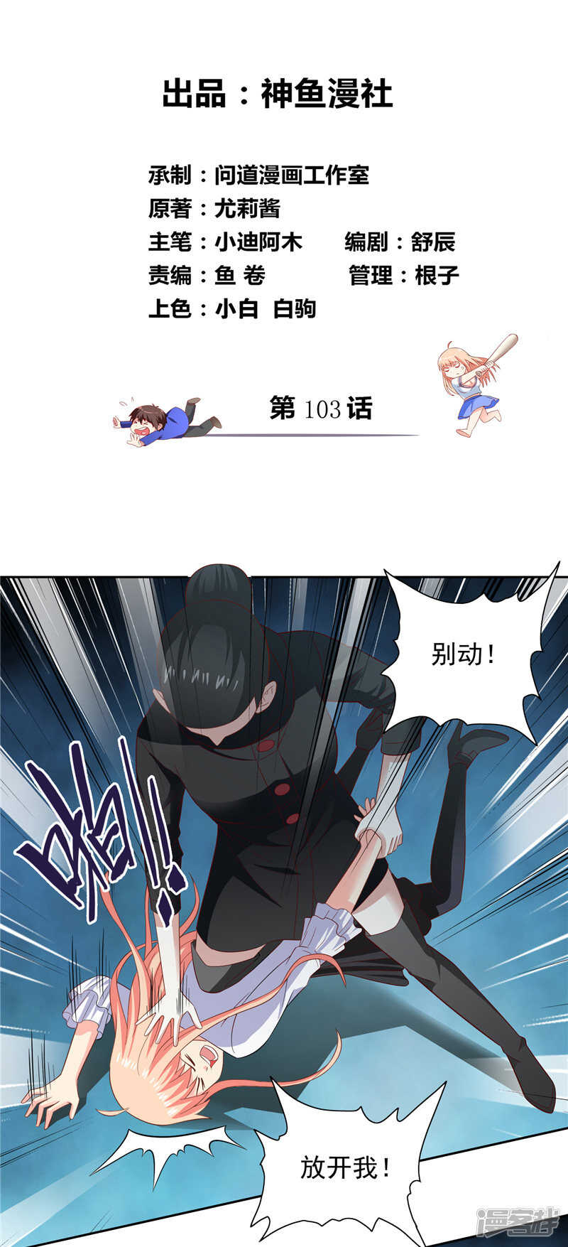 第103话 记忆里的父亲1