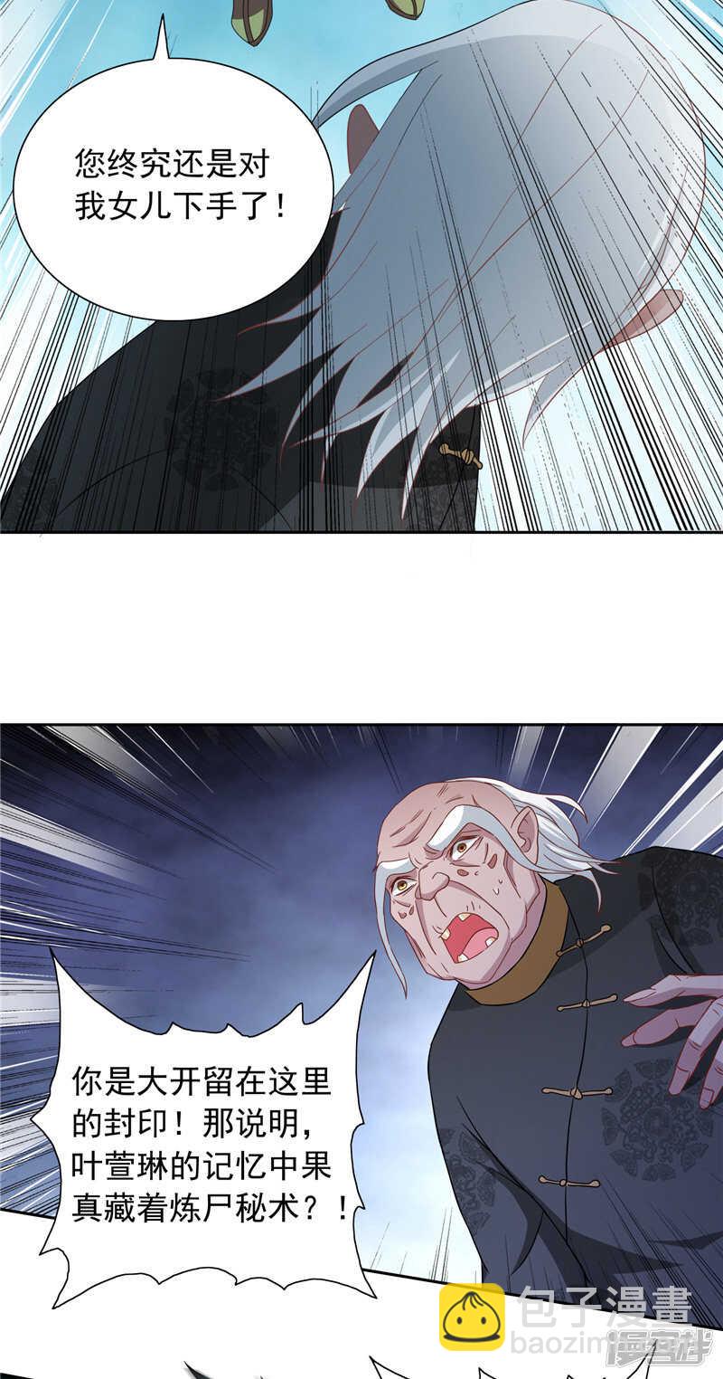 第103话 记忆里的父亲13