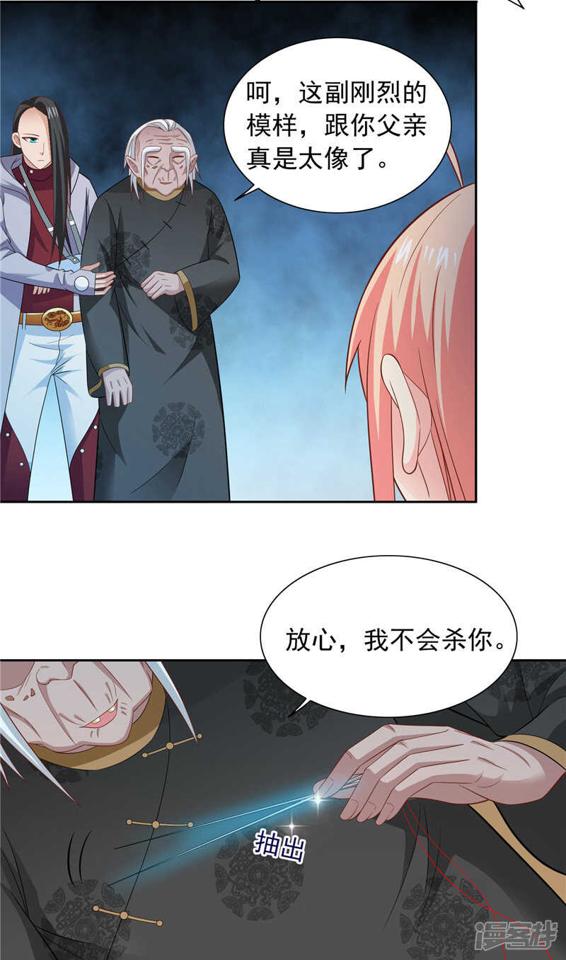 第103话 记忆里的父亲3