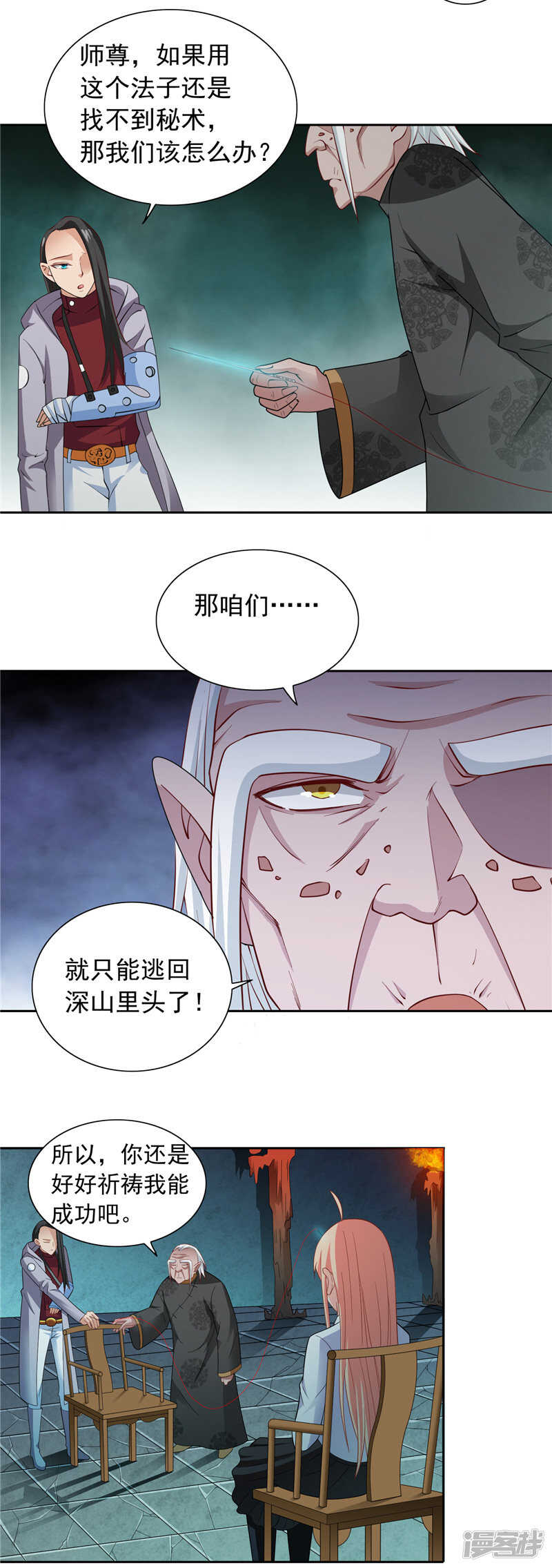 第103话 记忆里的父亲7