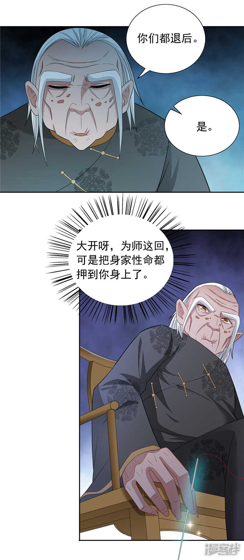 第103话 记忆里的父亲8