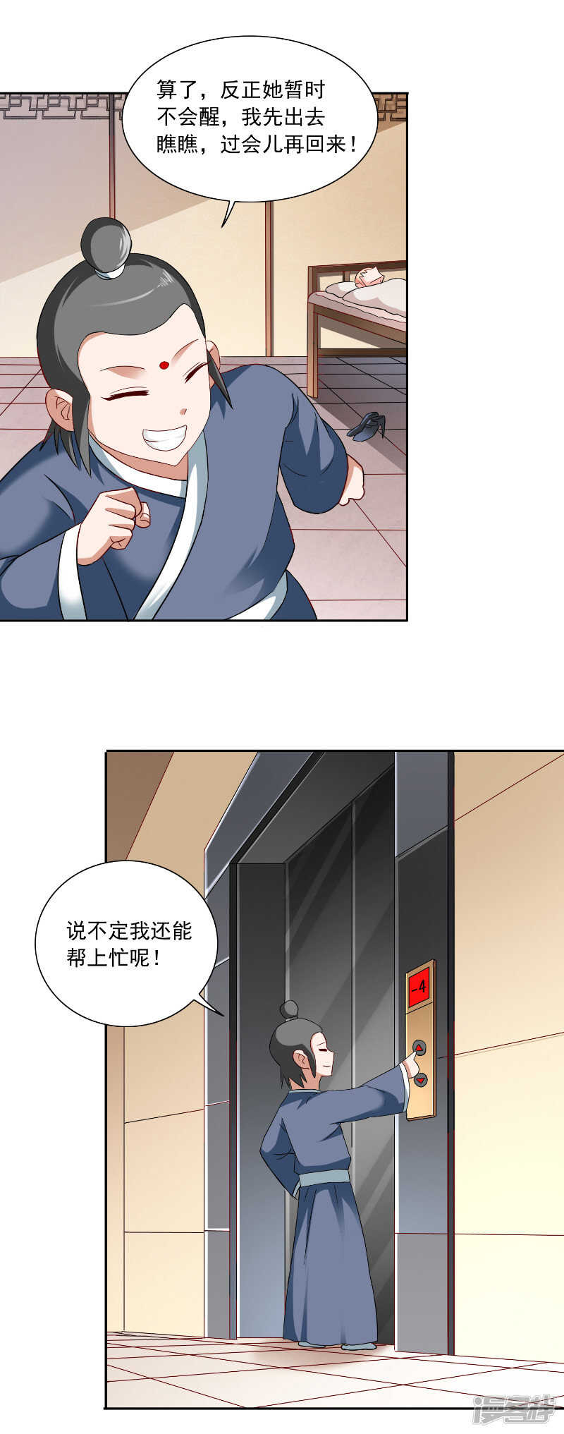 第106话 我这就带你去13