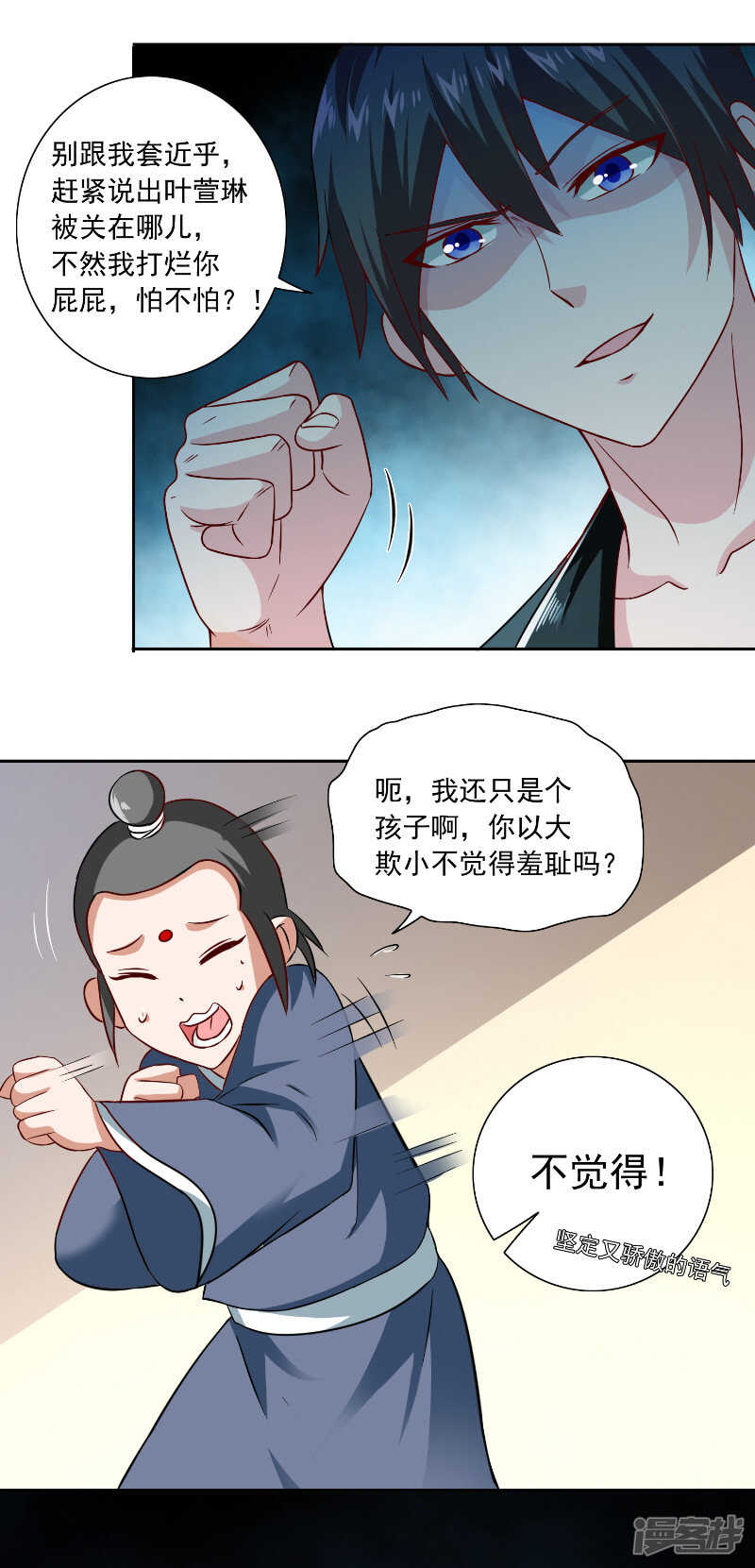 第106话 我这就带你去16