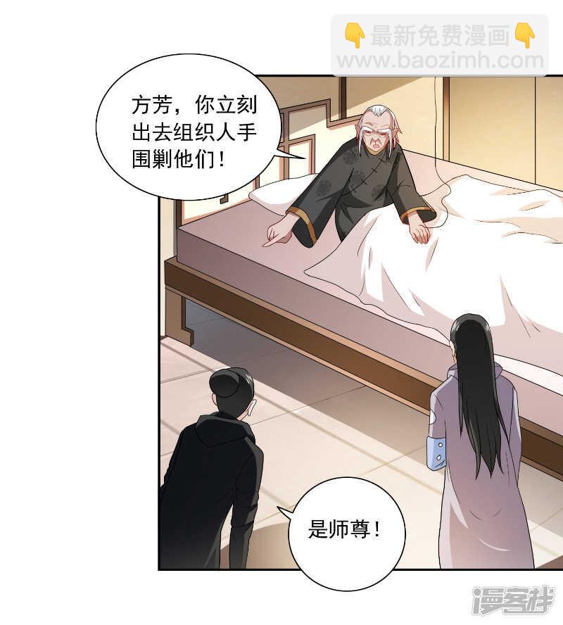 第106话 我这就带你去2
