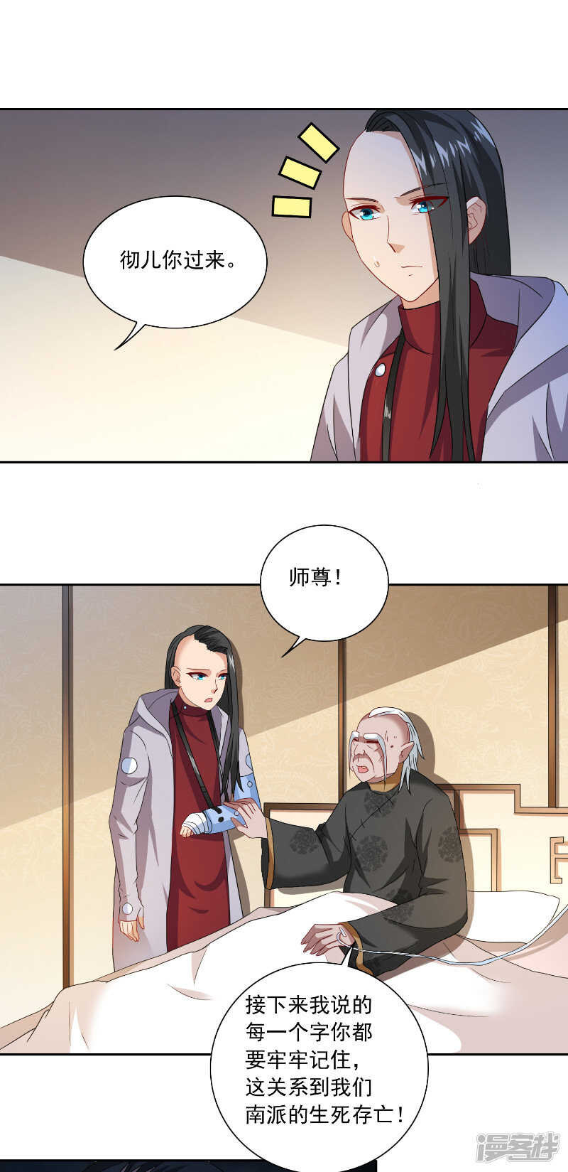 第106话 我这就带你去3