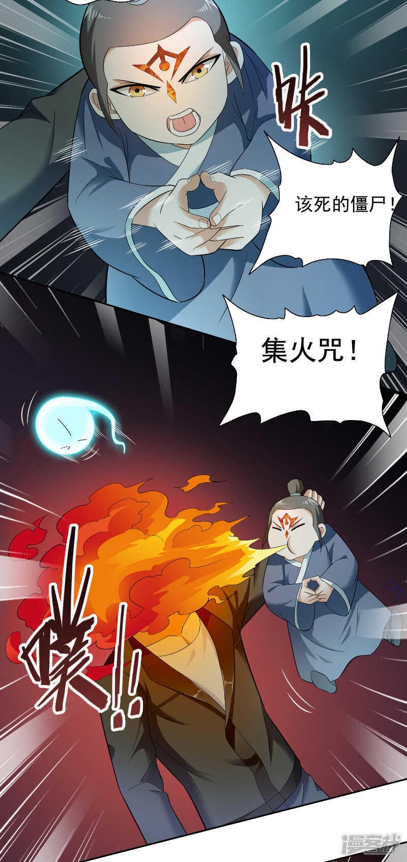 第107话 无常子10