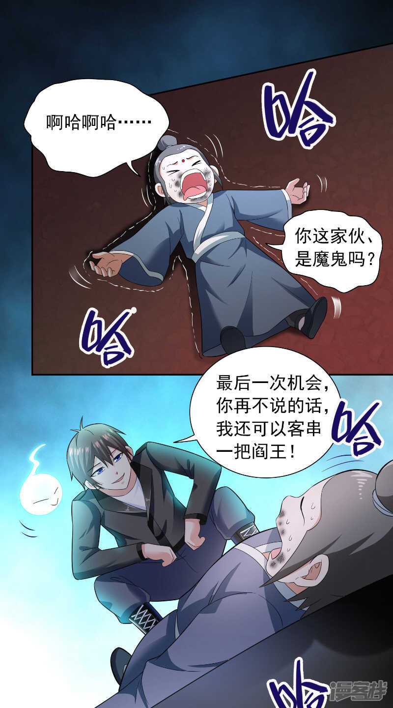 第107话 无常子13